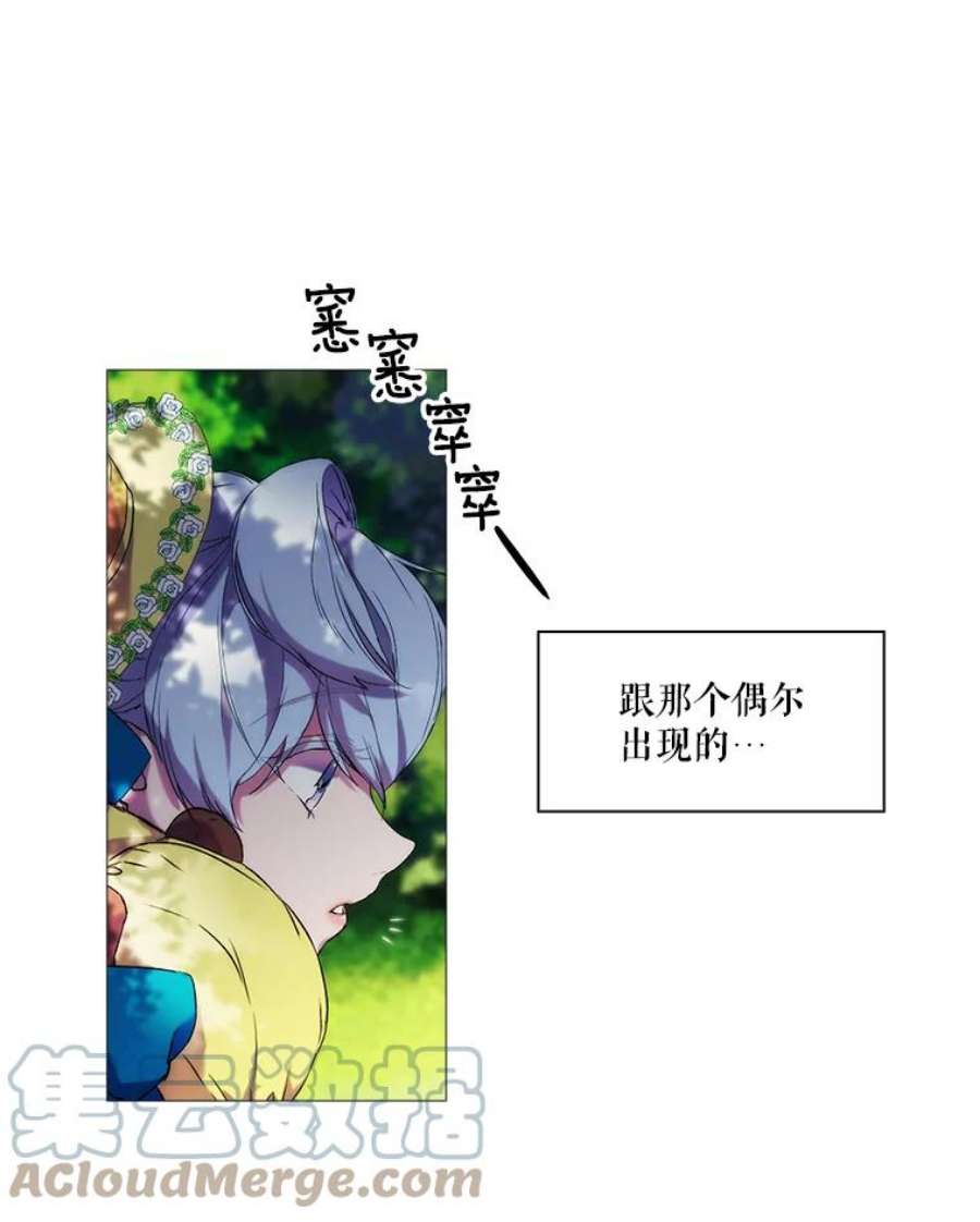当恶女恋爱时6.父亲与“女儿”