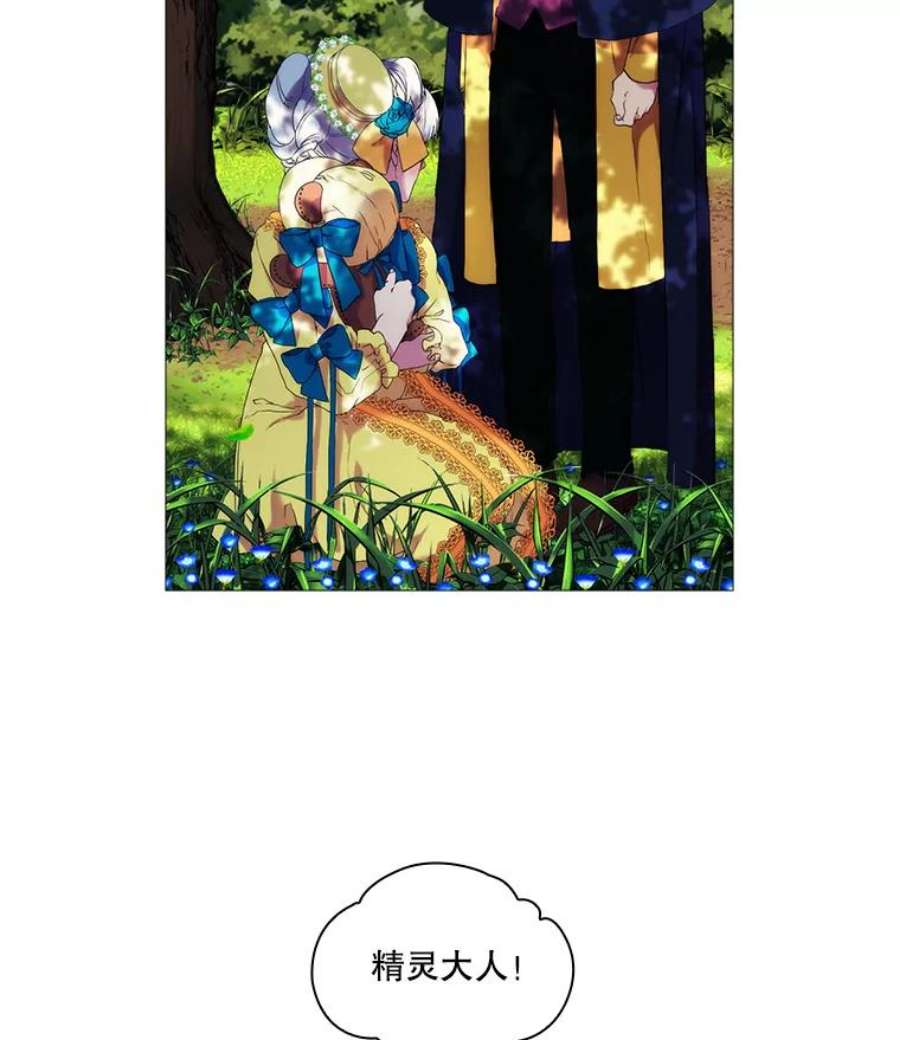 当恶女恋爱时6.父亲与“女儿”
