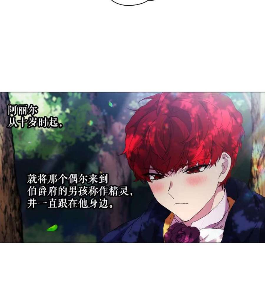 当恶女恋爱时6.父亲与“女儿”