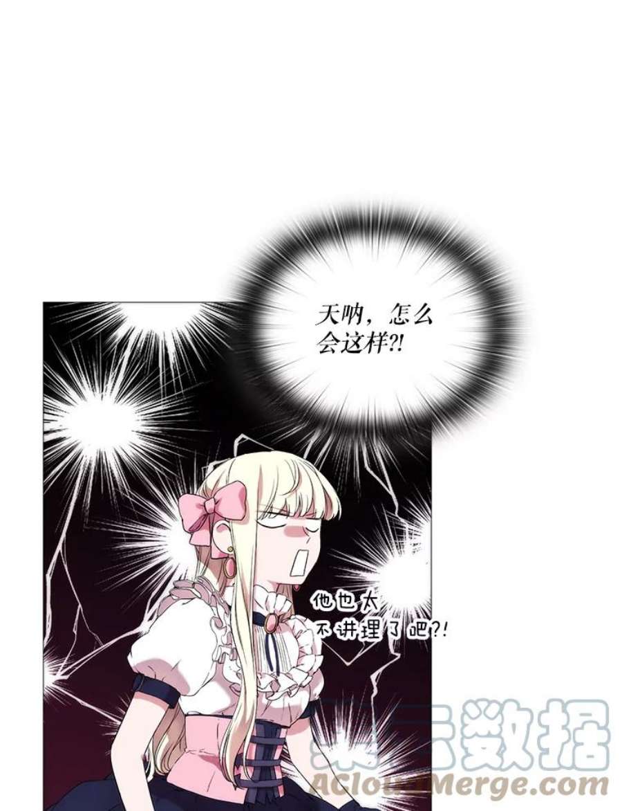 当恶女恋爱时6.父亲与“女儿”