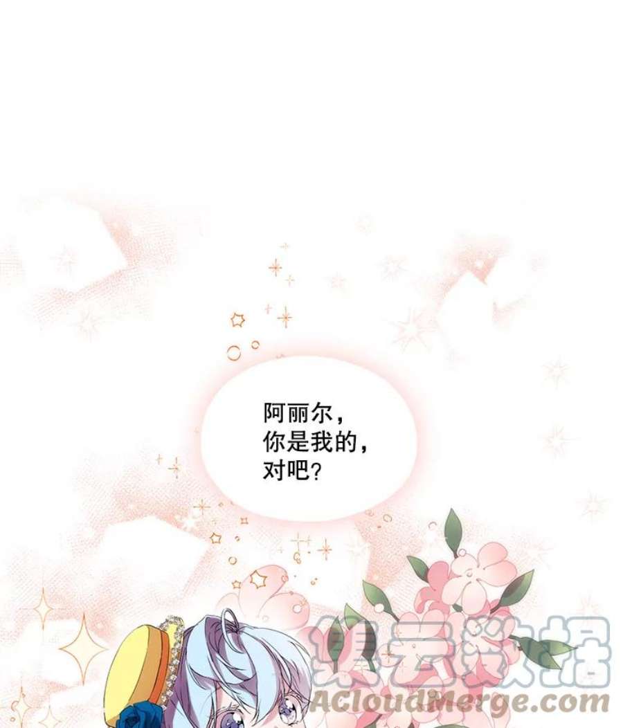 当恶女恋爱时6.父亲与“女儿”