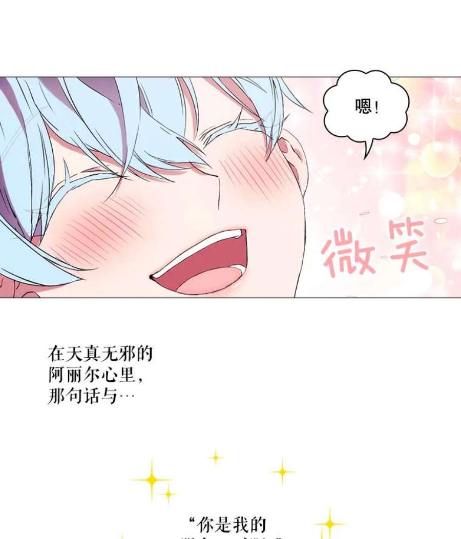当恶女恋爱时6.父亲与“女儿”