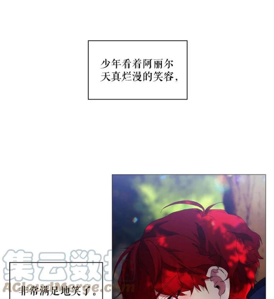 当恶女恋爱时6.父亲与“女儿”