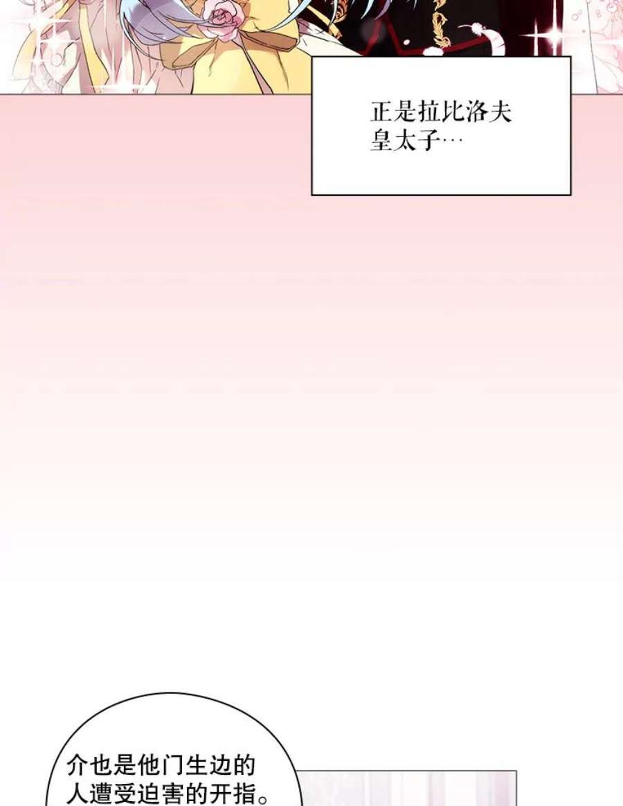 当恶女恋爱时6.父亲与“女儿”