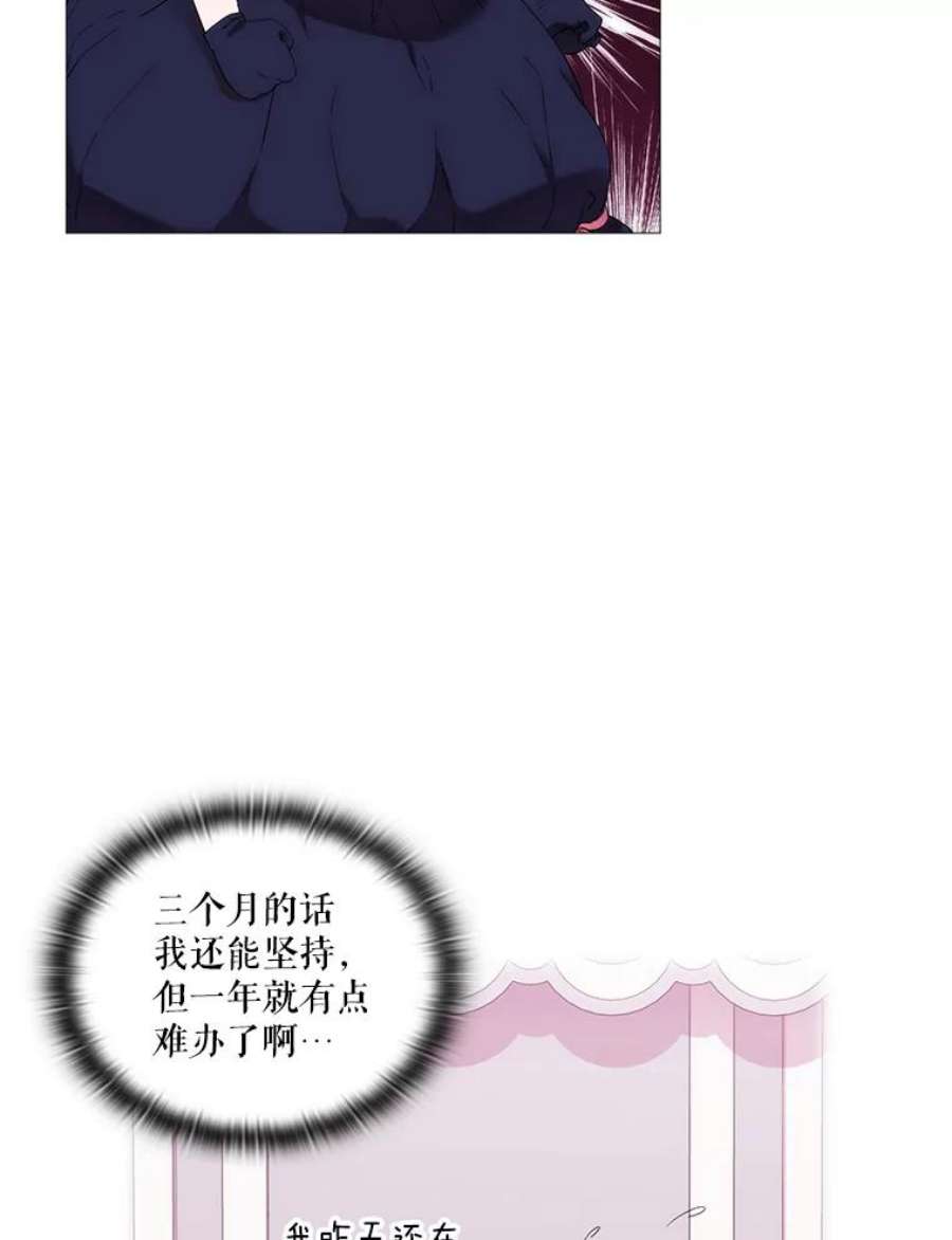 当恶女恋爱时6.父亲与“女儿”