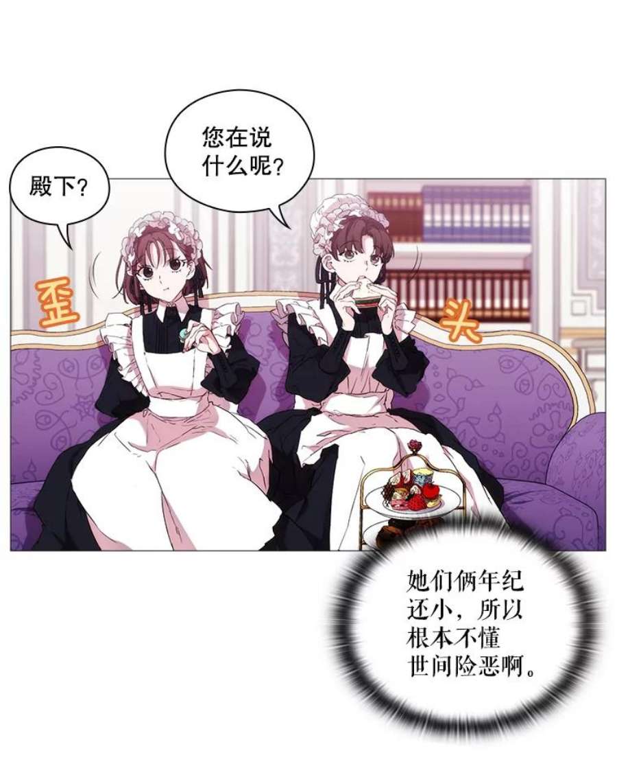 当恶女恋爱时6.父亲与“女儿”