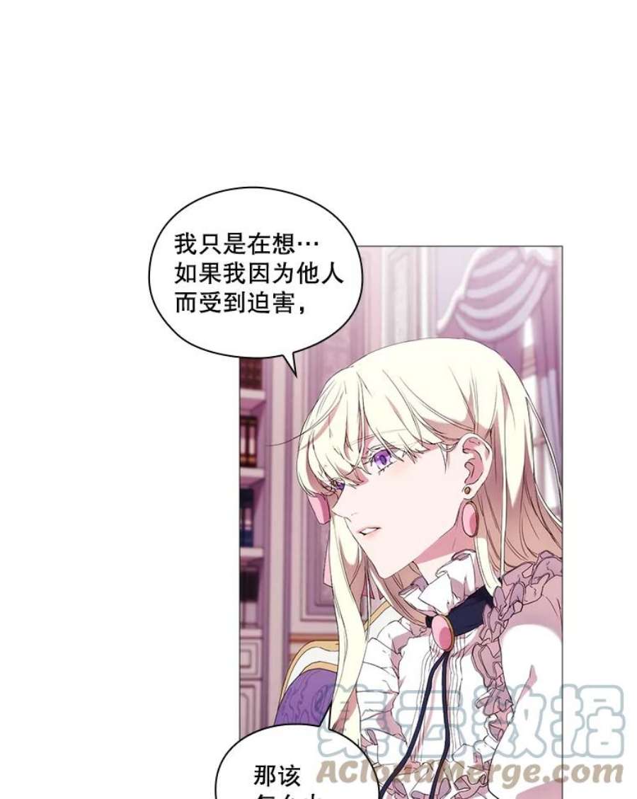 当恶女恋爱时6.父亲与“女儿”