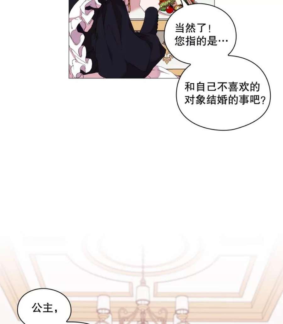 当恶女恋爱时6.父亲与“女儿”