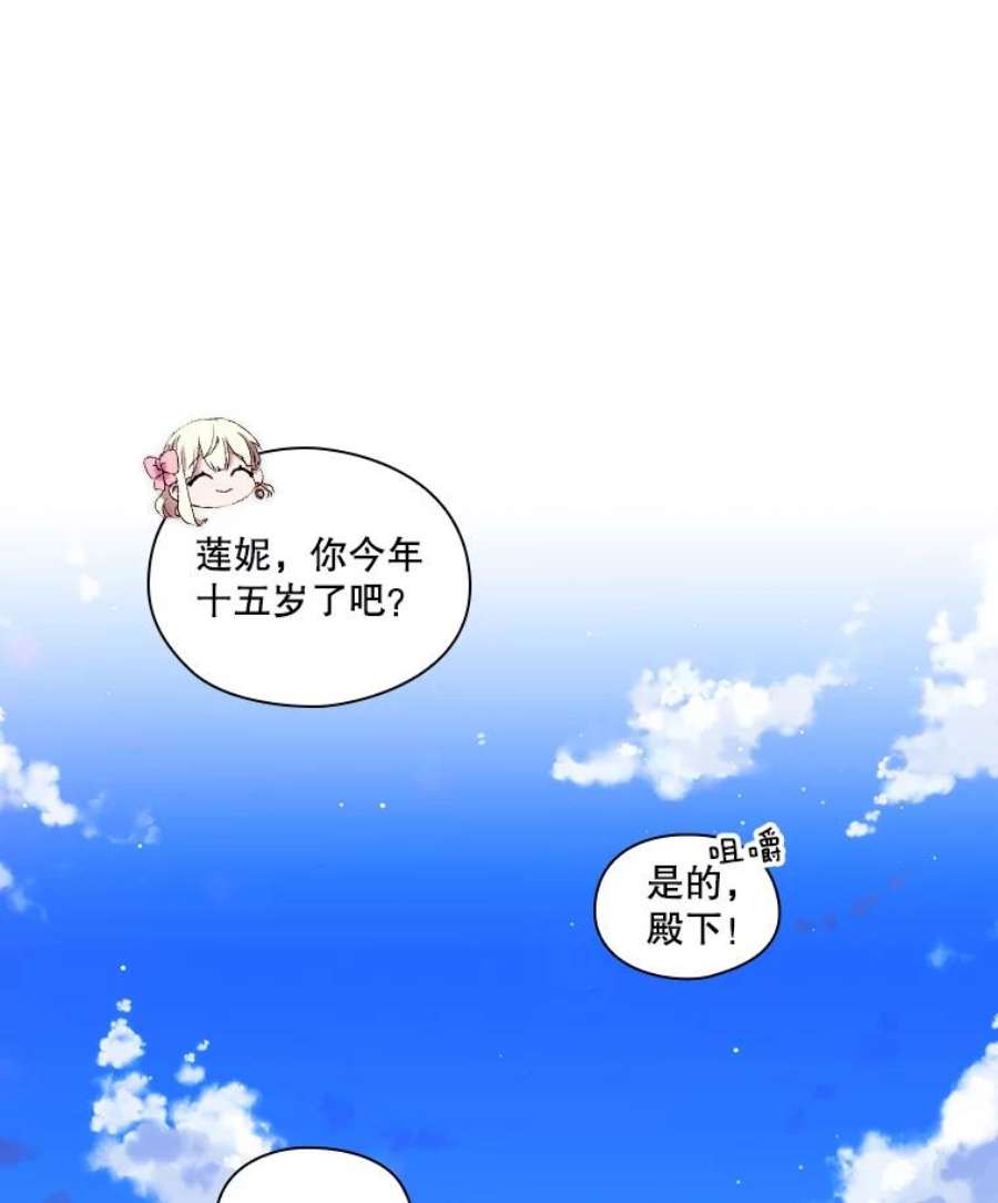 当恶女恋爱时6.父亲与“女儿”