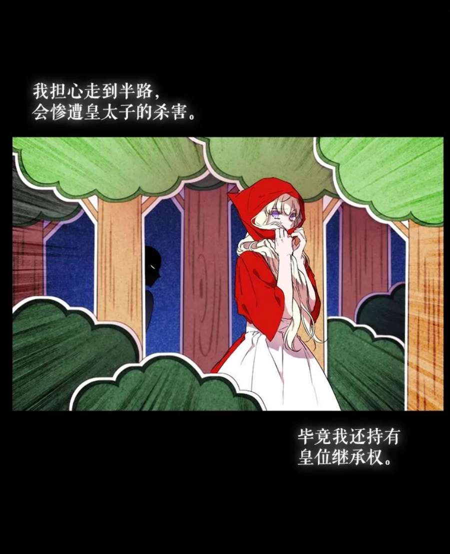 当恶女恋爱时7.“危机”的对策