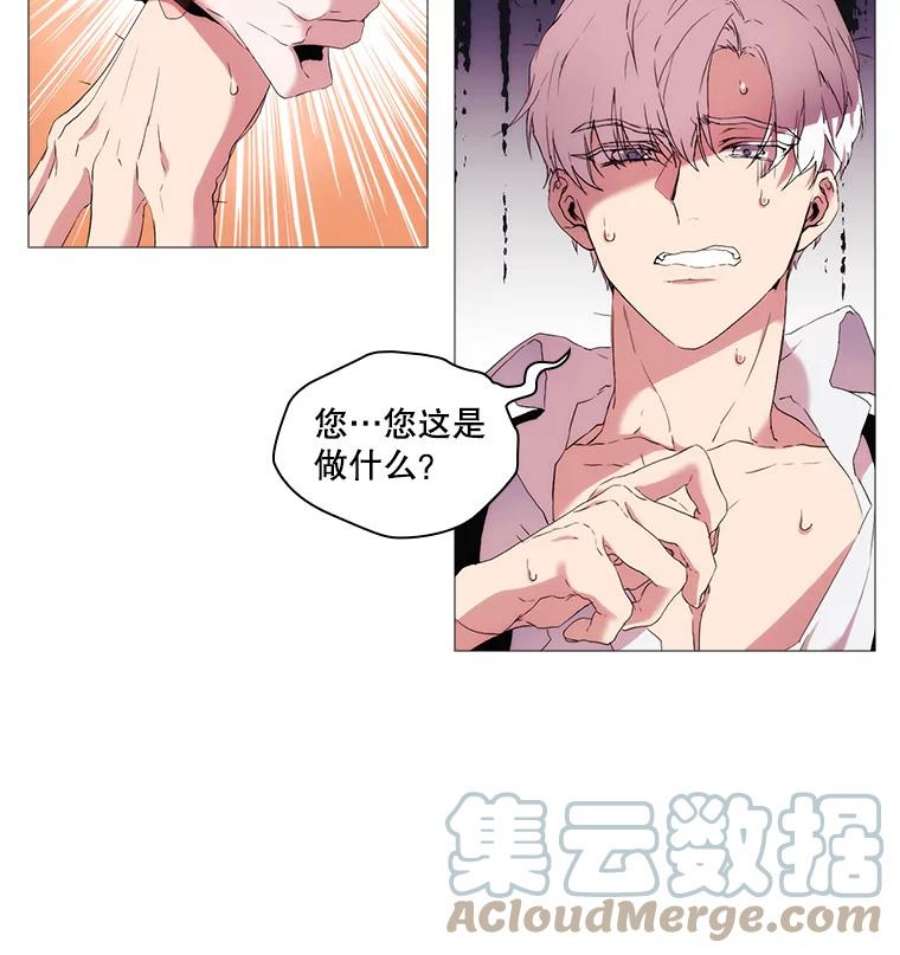 当恶女恋爱时7.“危机”的对策