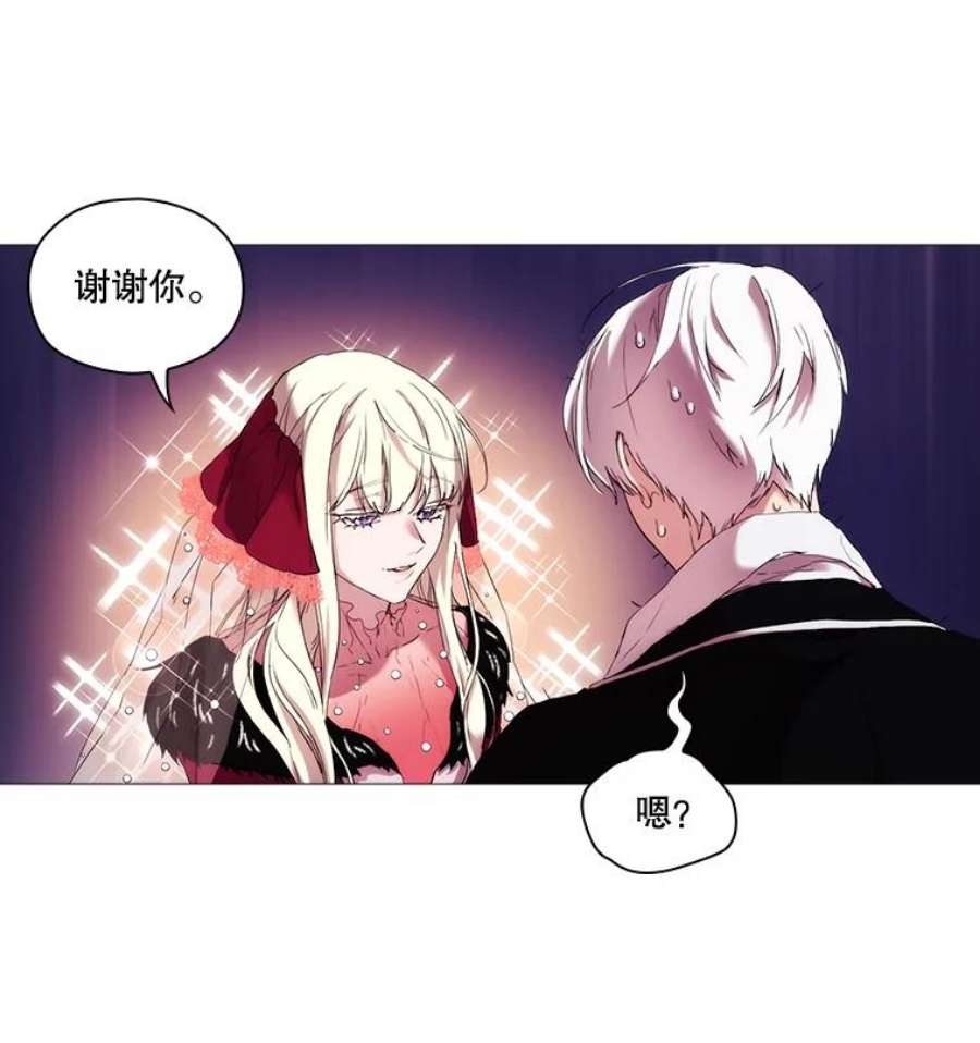 当恶女恋爱时7.“危机”的对策