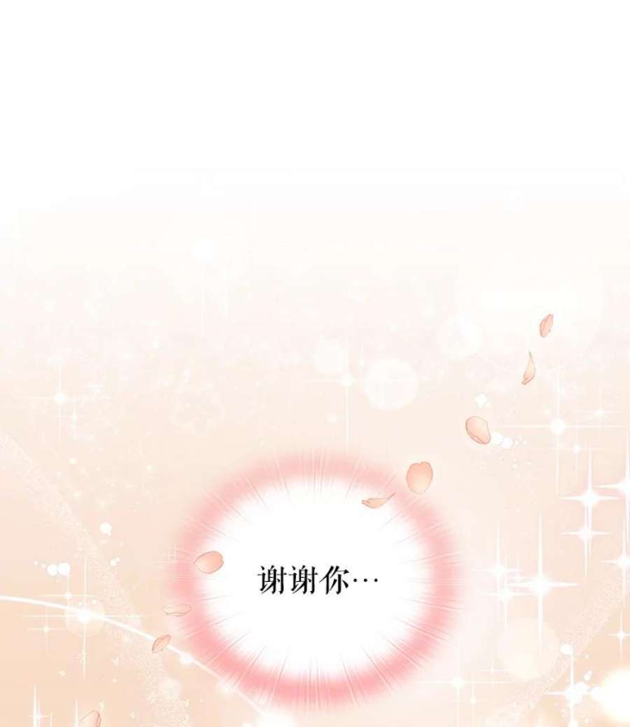 当恶女恋爱时7.“危机”的对策