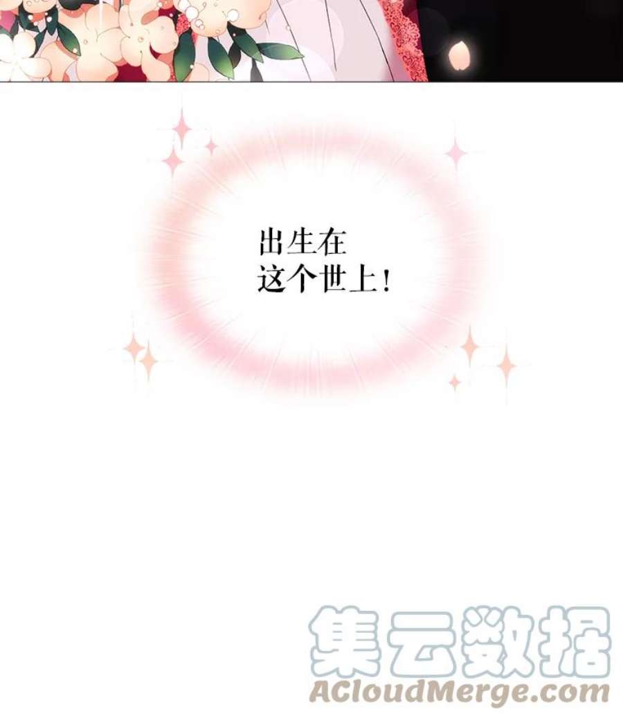 当恶女恋爱时7.“危机”的对策