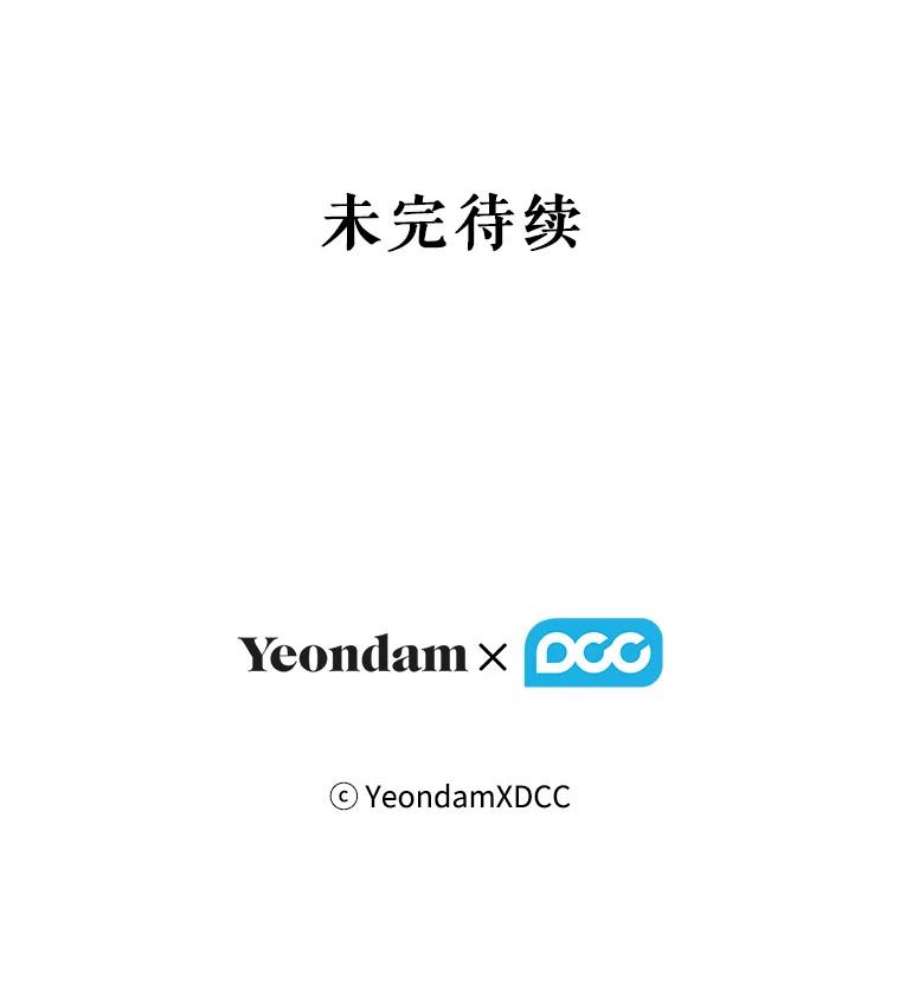 当恶女恋爱时7.“危机”的对策