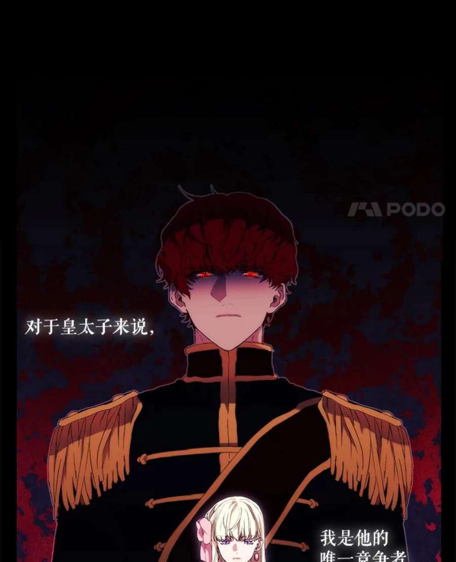 当恶女恋爱时7.“危机”的对策