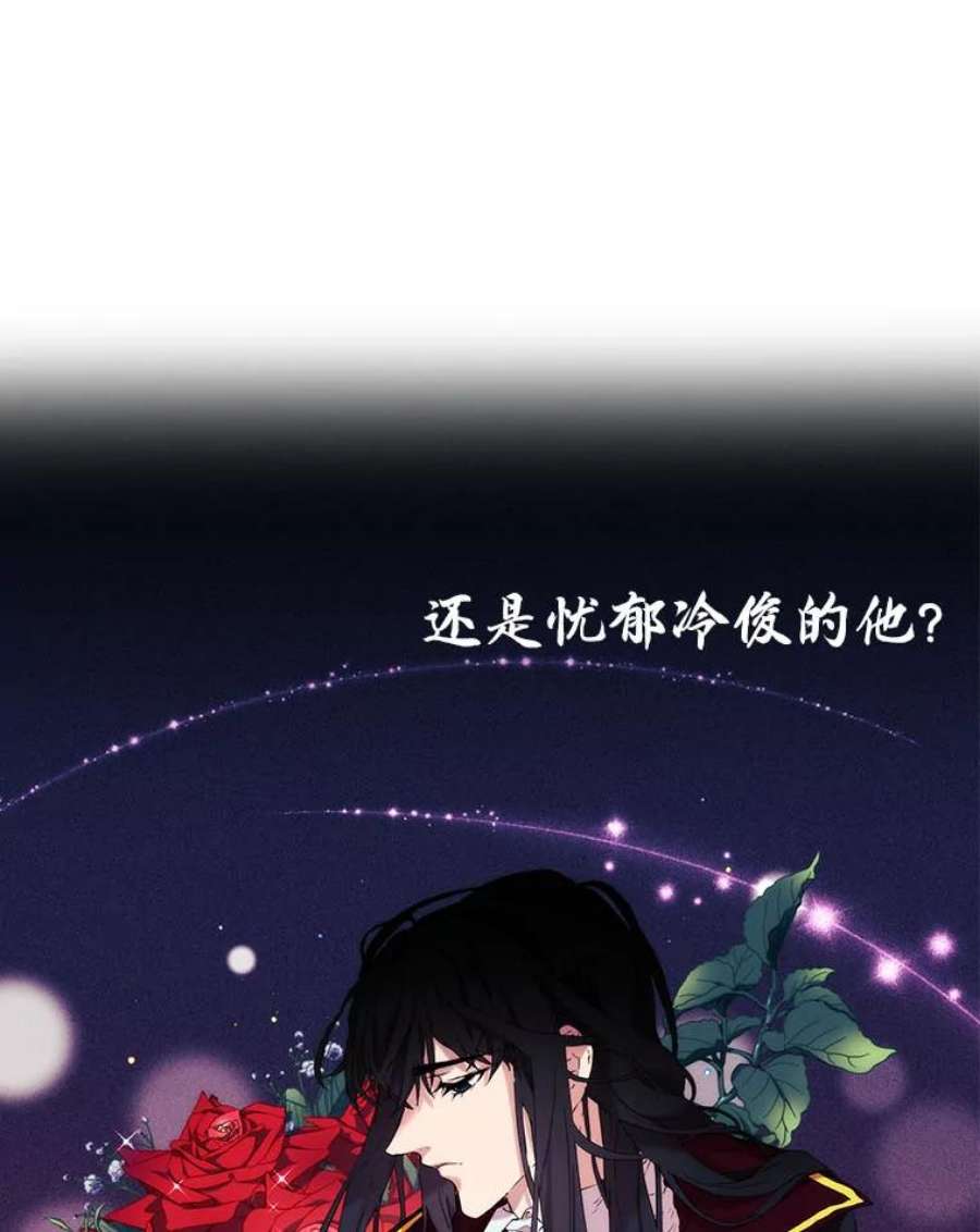 当恶女恋爱时7.“危机”的对策