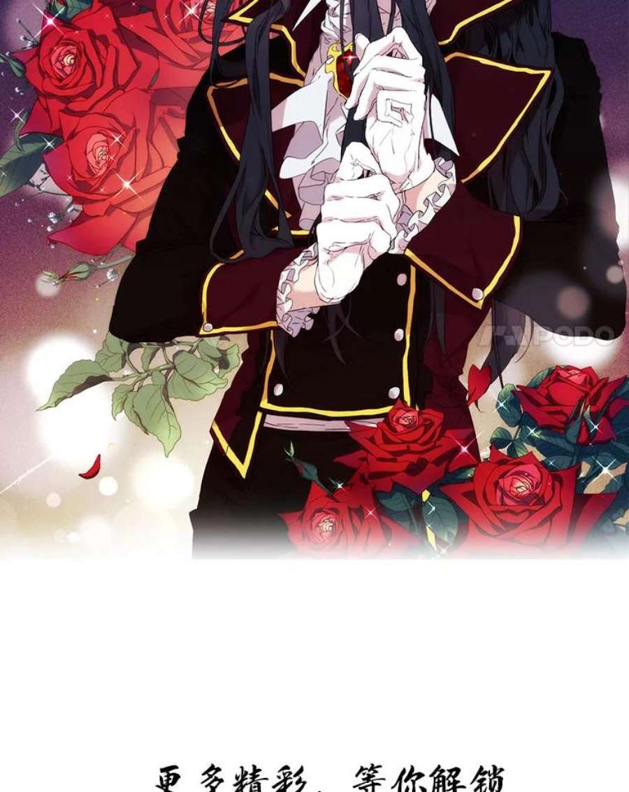 当恶女恋爱时7.“危机”的对策