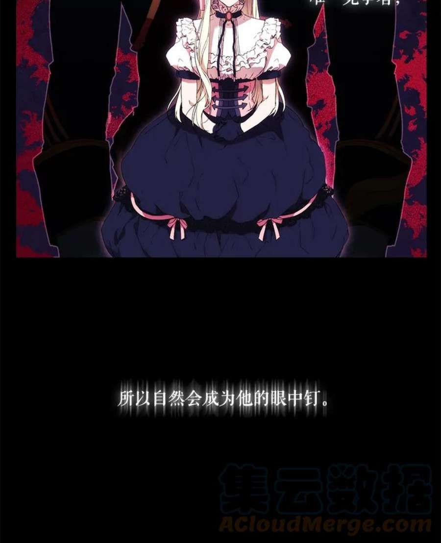 当恶女恋爱时7.“危机”的对策