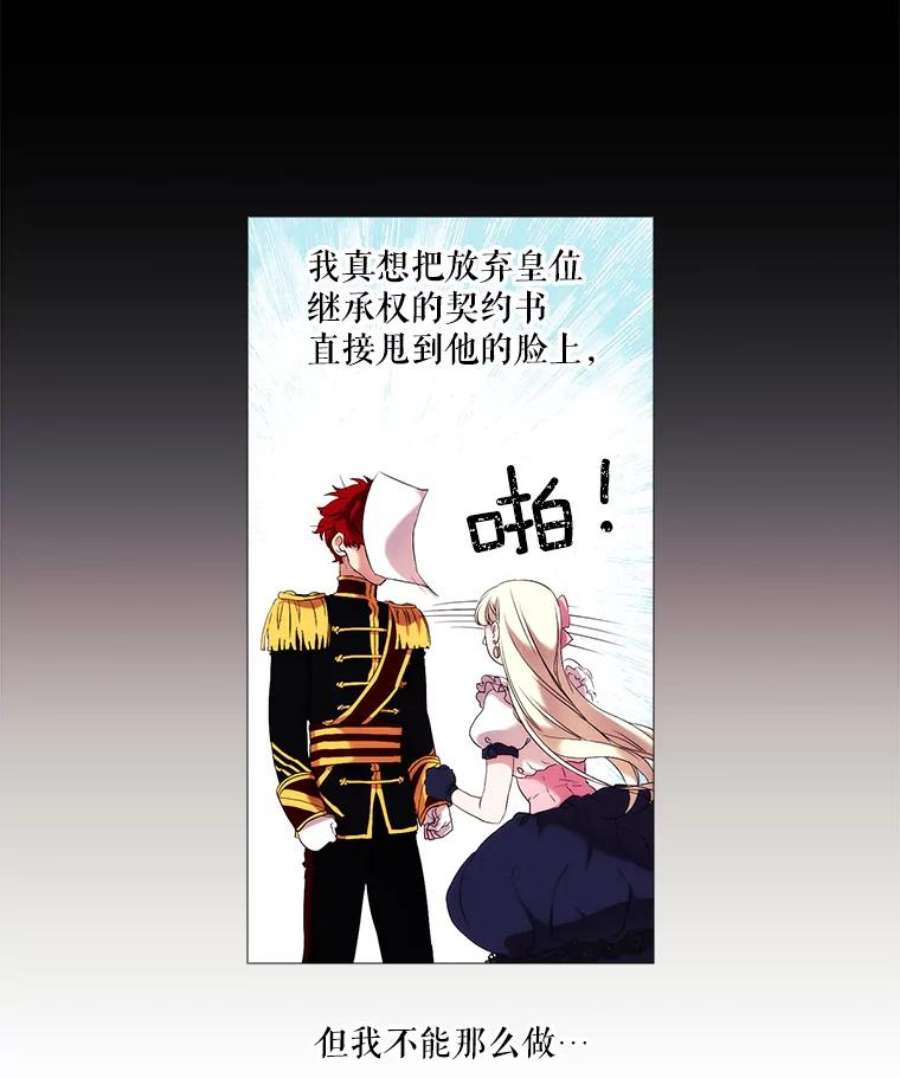 当恶女恋爱时7.“危机”的对策