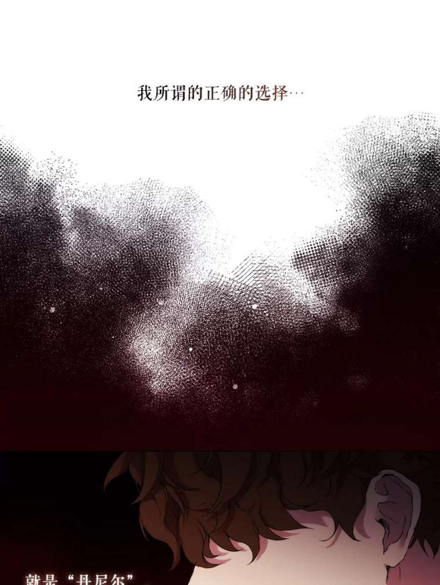 当恶女恋爱时7.“危机”的对策