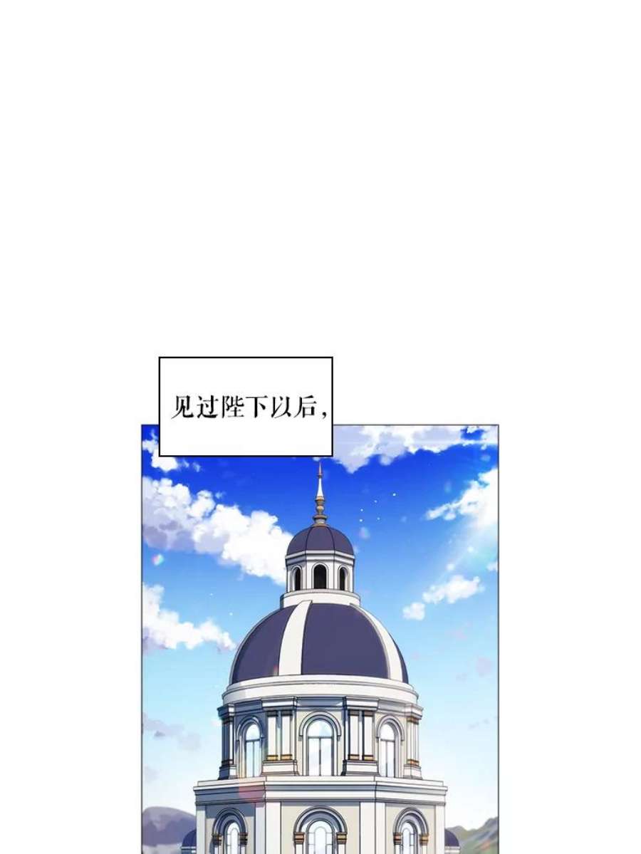 当恶女恋爱时7.“危机”的对策