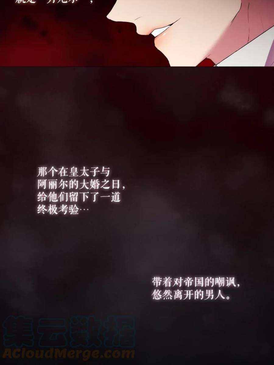 当恶女恋爱时7.“危机”的对策