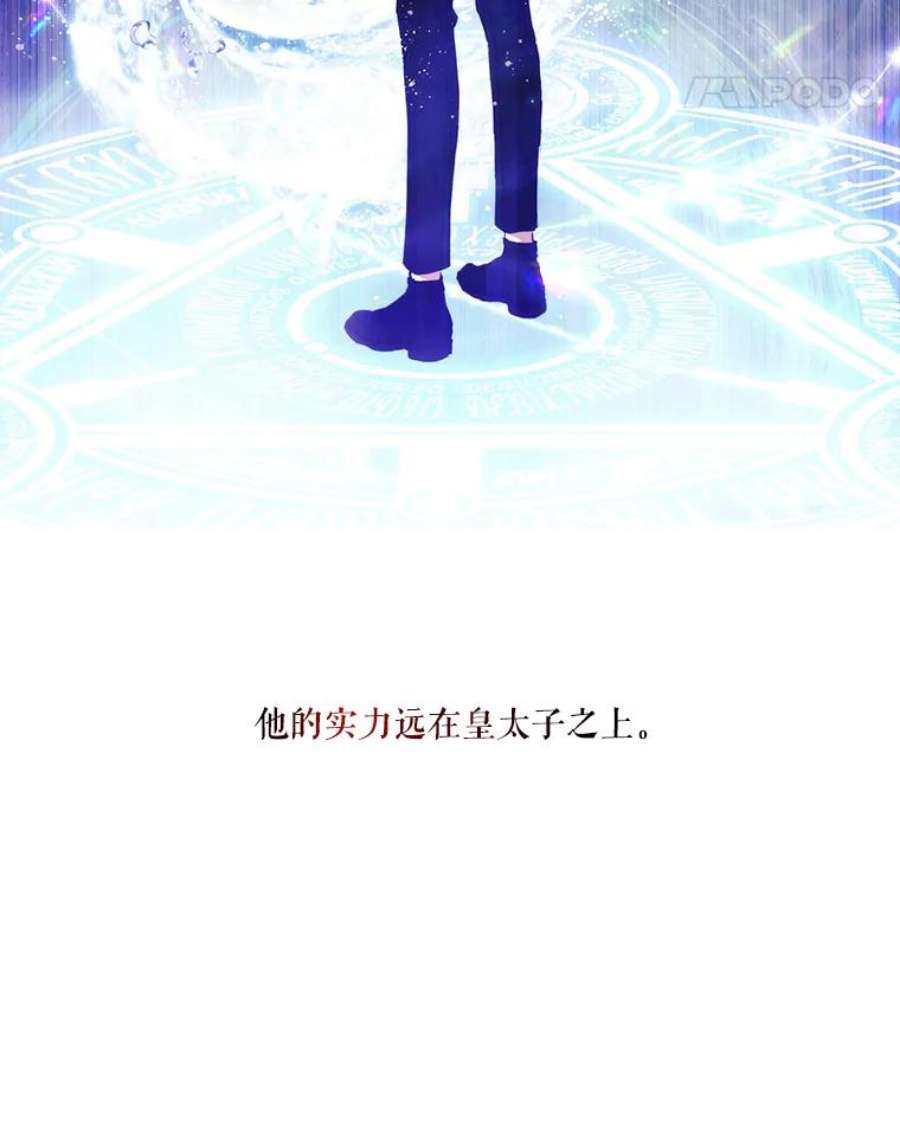 当恶女恋爱时7.“危机”的对策