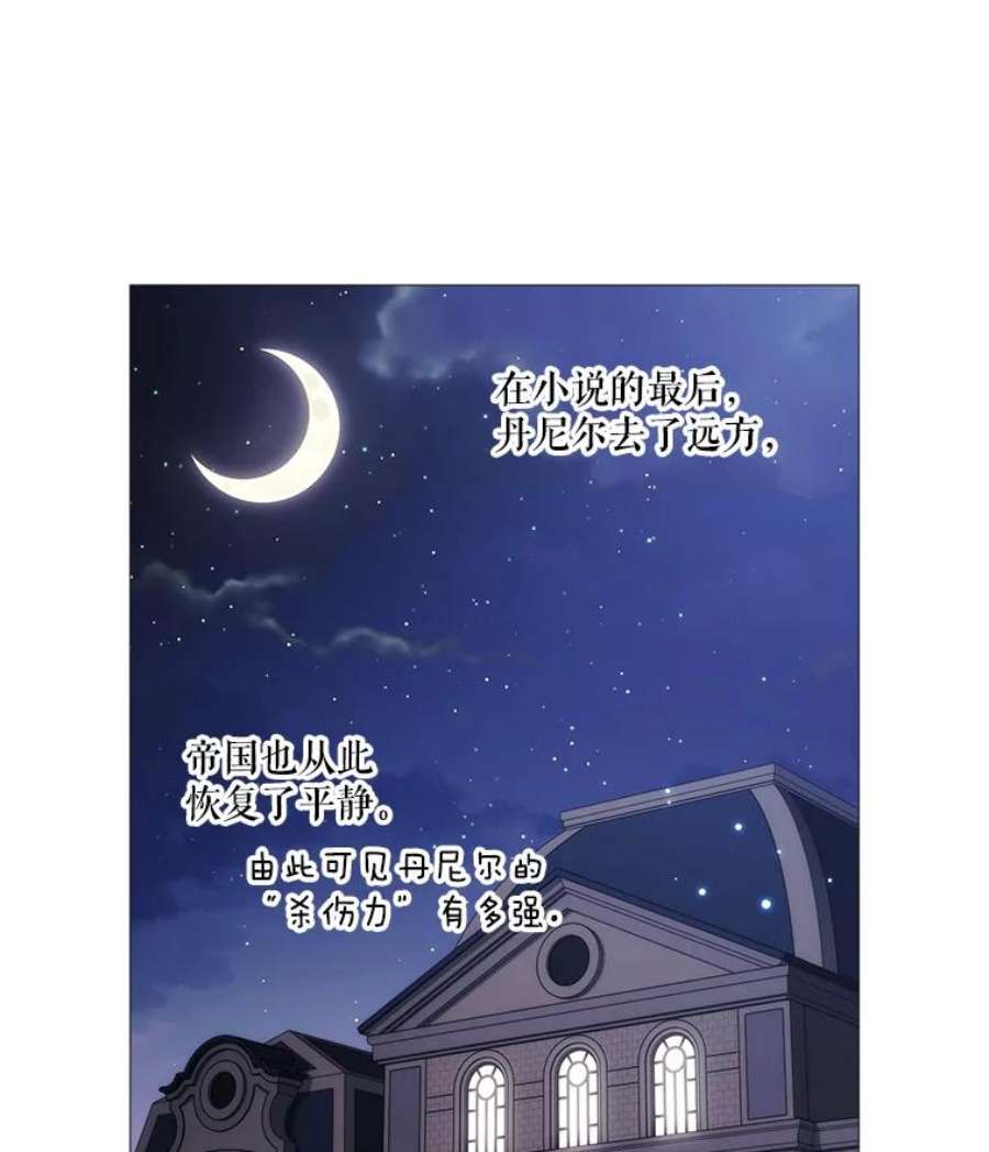 当恶女恋爱时7.“危机”的对策