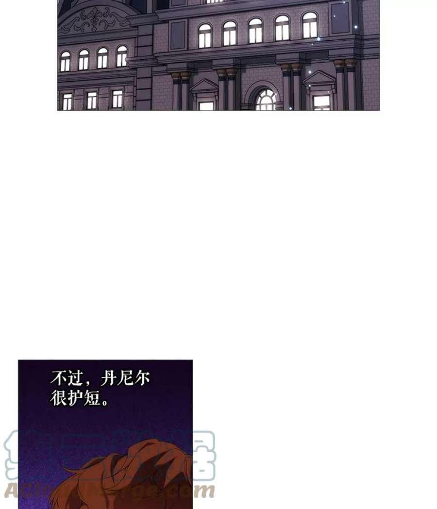 当恶女恋爱时7.“危机”的对策