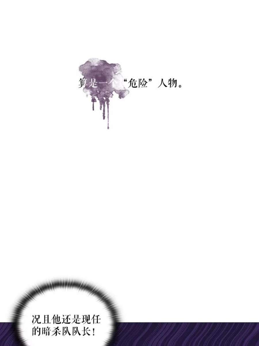 当恶女恋爱时7.“危机”的对策