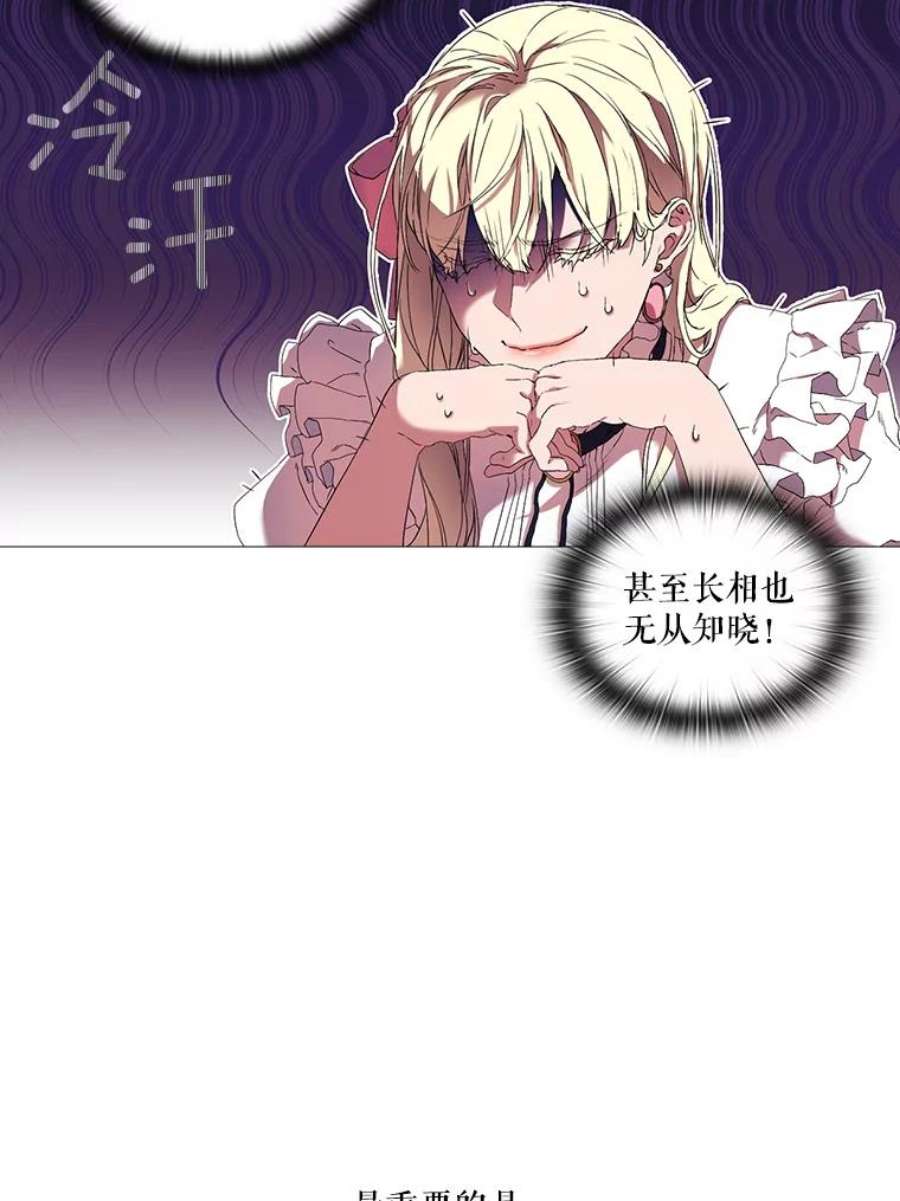 当恶女恋爱时7.“危机”的对策