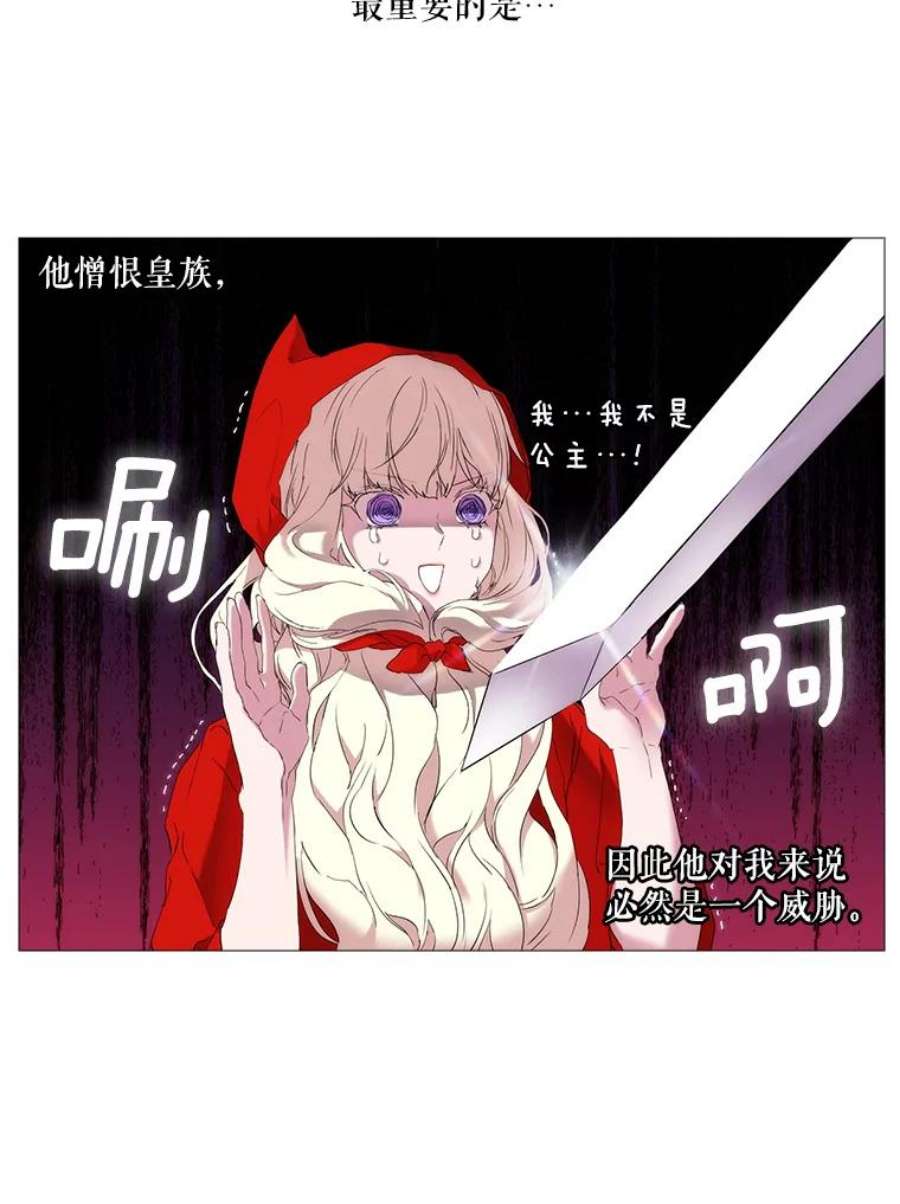 当恶女恋爱时7.“危机”的对策