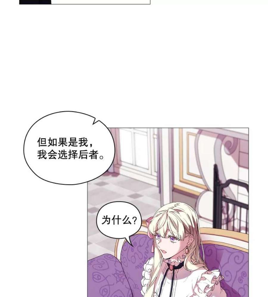 当恶女恋爱时7.“危机”的对策