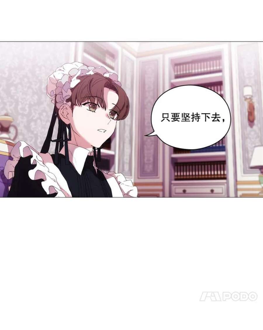 当恶女恋爱时7.“危机”的对策