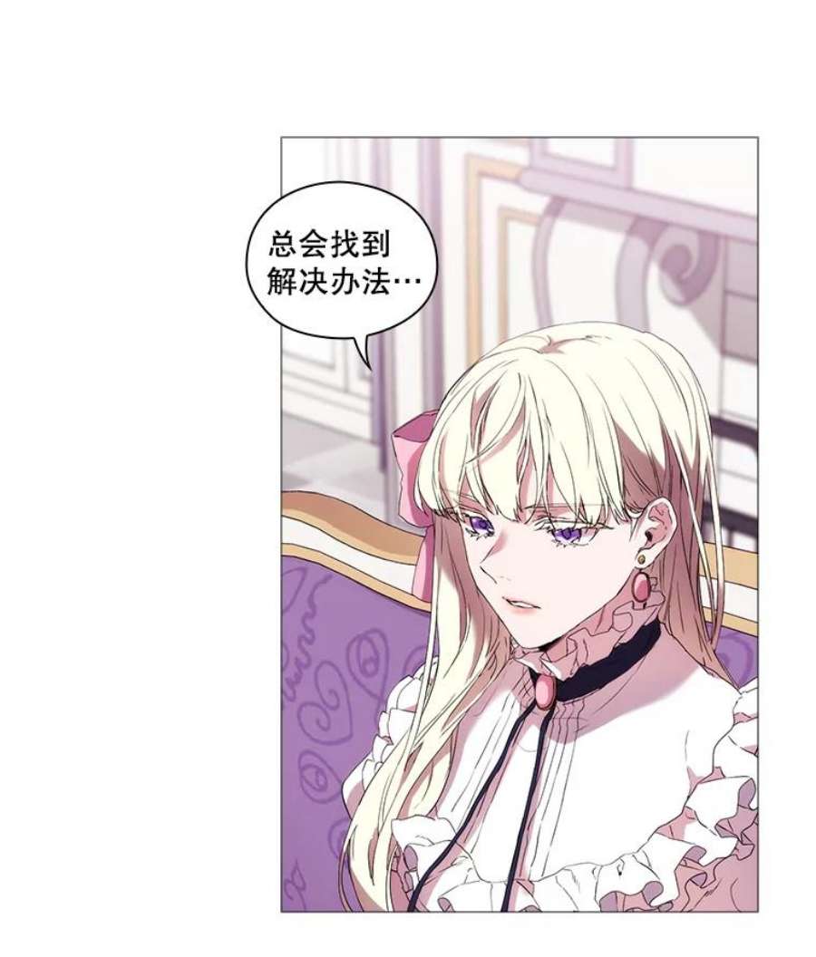 当恶女恋爱时7.“危机”的对策