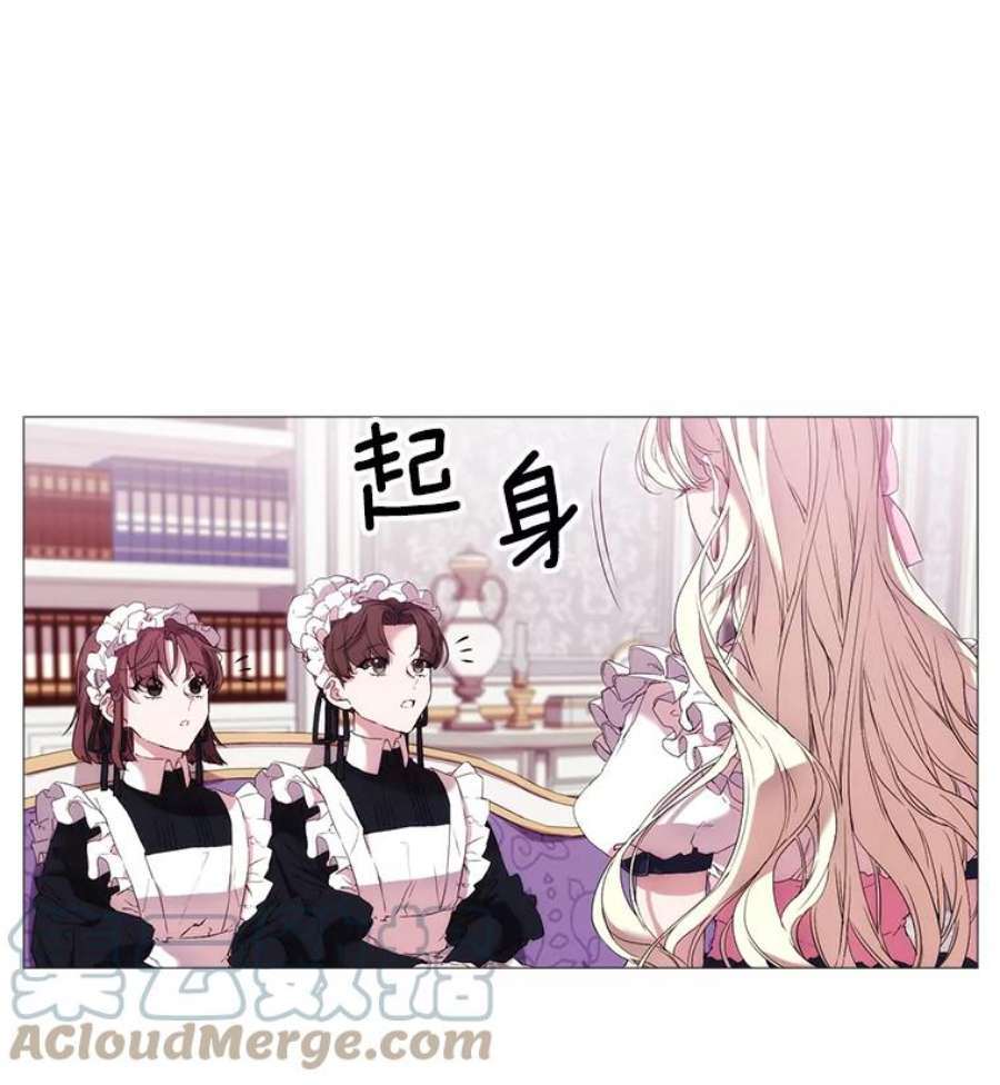 当恶女恋爱时7.“危机”的对策