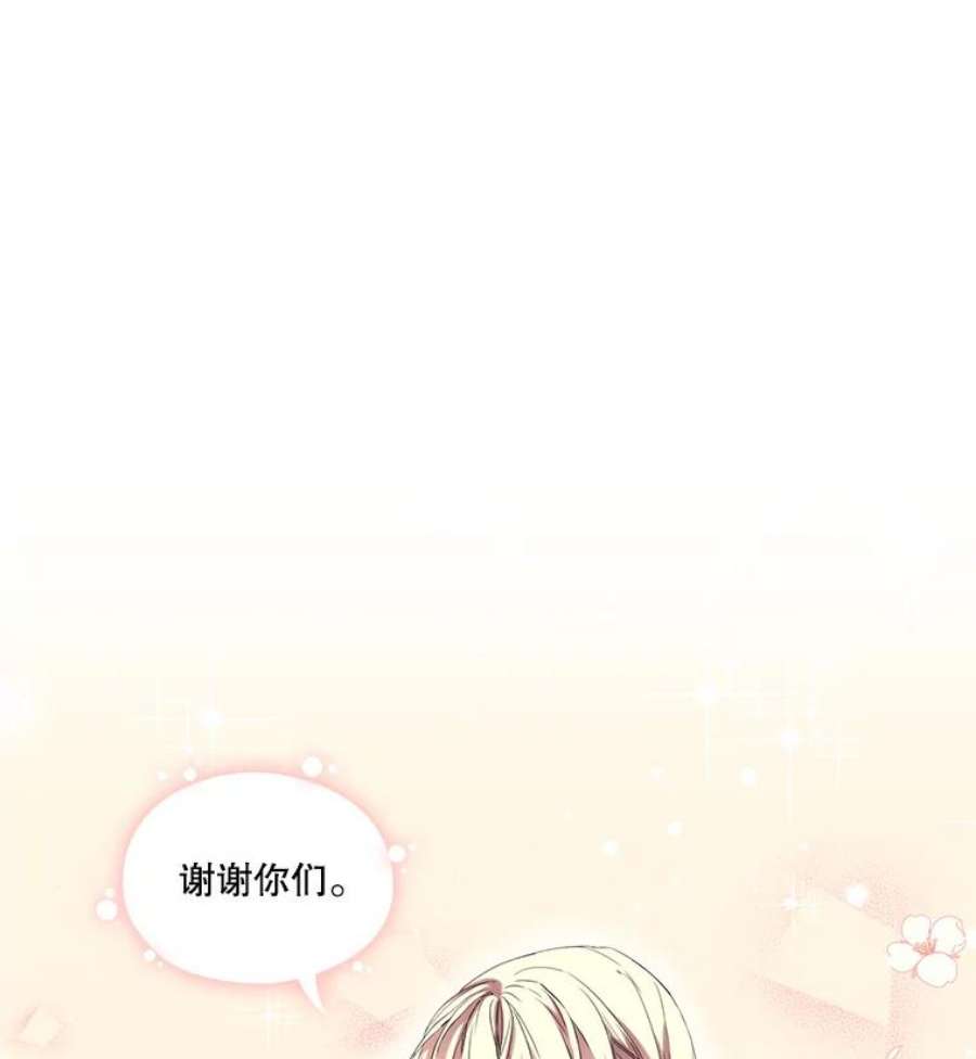 当恶女恋爱时7.“危机”的对策