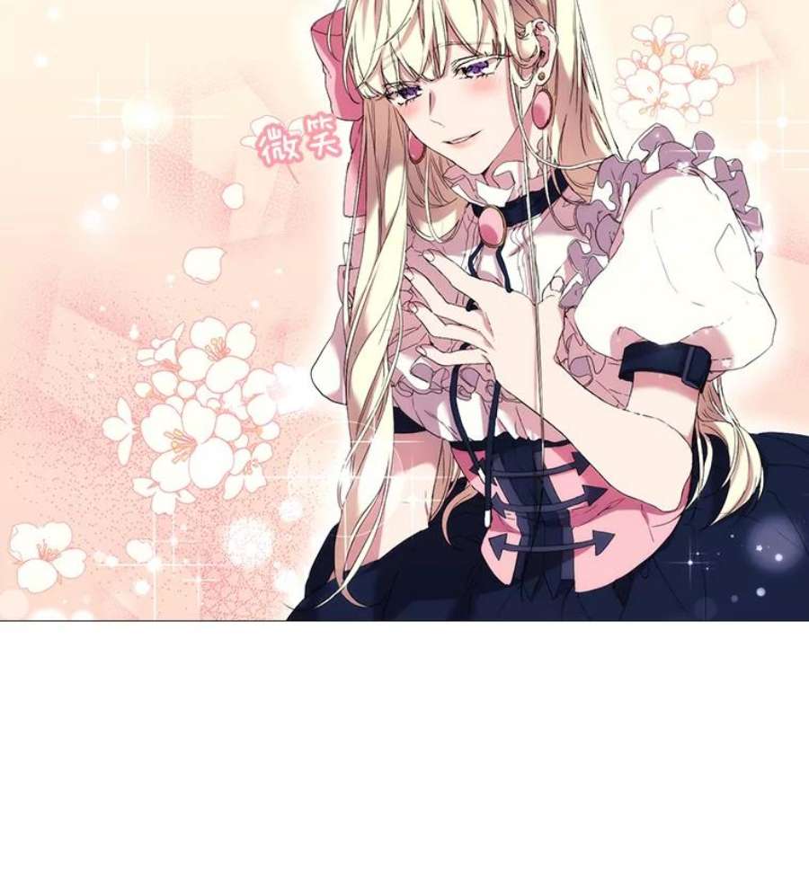 当恶女恋爱时7.“危机”的对策