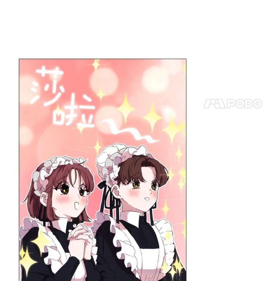 当恶女恋爱时7.“危机”的对策