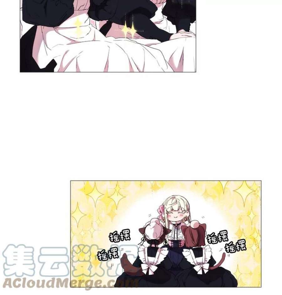 当恶女恋爱时7.“危机”的对策