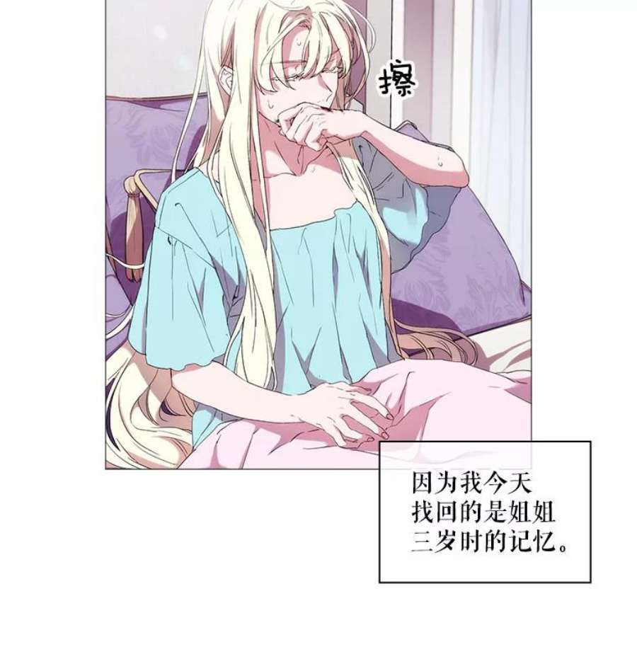 当恶女恋爱时7.“危机”的对策