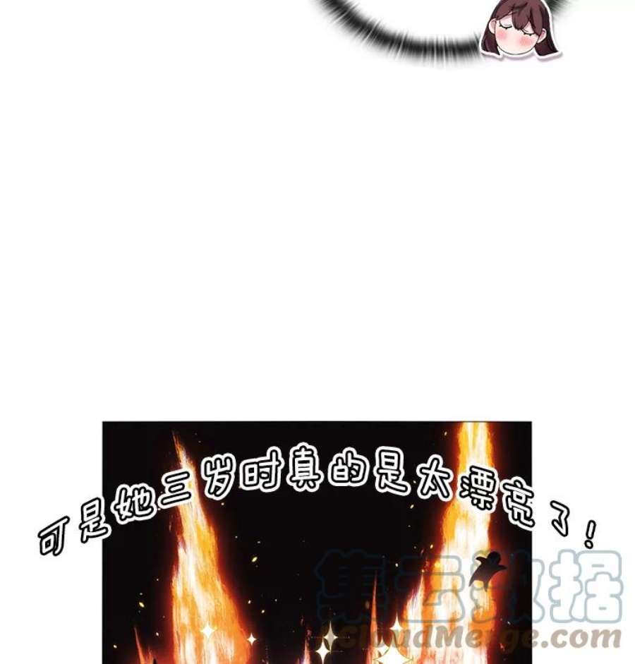 当恶女恋爱时7.“危机”的对策