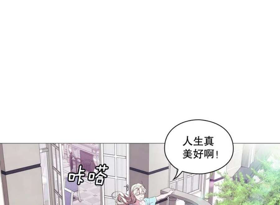 当恶女恋爱时7.“危机”的对策