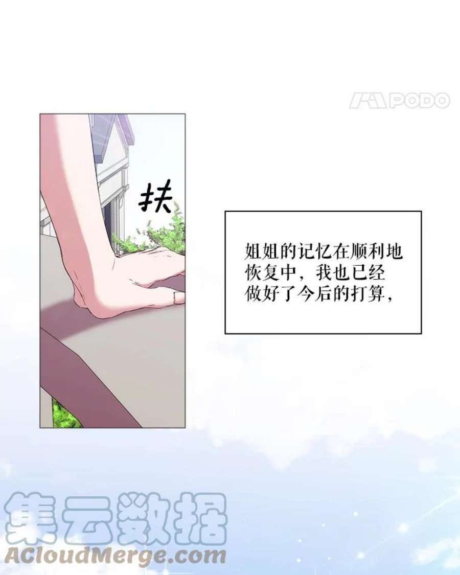 当恶女恋爱时7.“危机”的对策