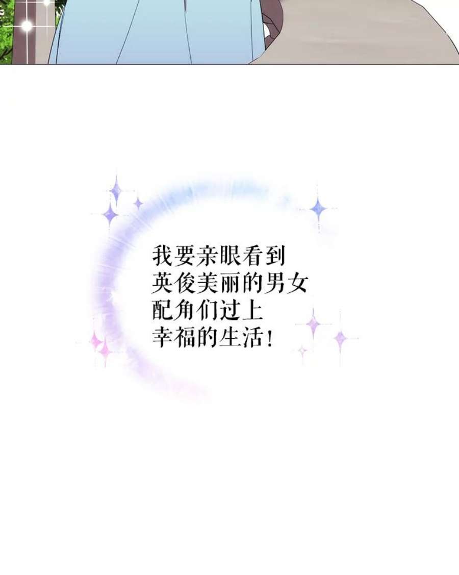 当恶女恋爱时7.“危机”的对策