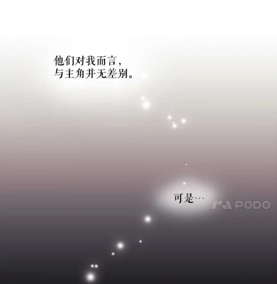 当恶女恋爱时7.“危机”的对策