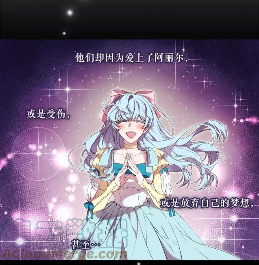 当恶女恋爱时7.“危机”的对策