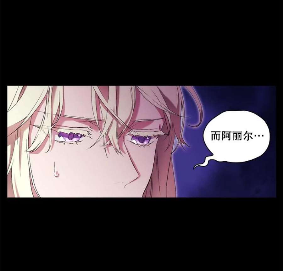 当恶女恋爱时7.“危机”的对策