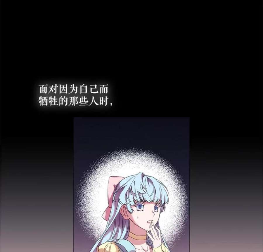 当恶女恋爱时7.“危机”的对策